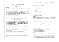 化学（新高考） 2022届最后一份高考检验卷（一）教师版