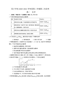 2021东莞新世纪英才学校高一下学期第二次段考化学试卷含答案