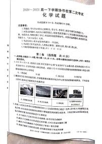 2021葫芦岛协作校（五校）高一下学期第二次联考化学试题扫描版含答案