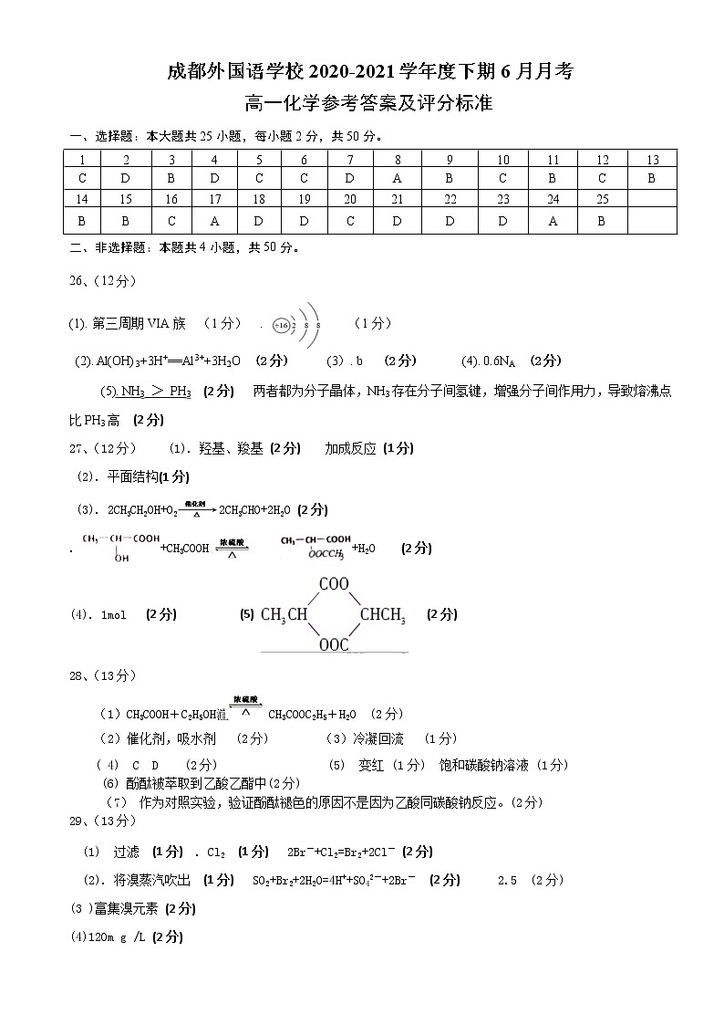 答案第1页