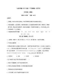 2021山东省六校高一下学期6月“山东学情”联考化学试卷含答案