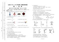 2022太原五中高一下学期5月阶段性检测化学PDF版含答案（可编辑）