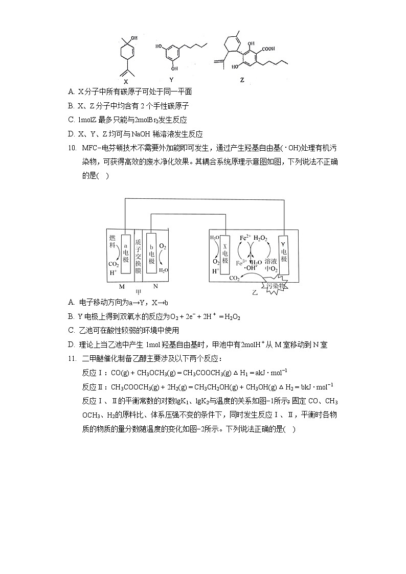 2022年江苏省徐州七中高考化学模拟试卷（2月份（含答案解析）第3页