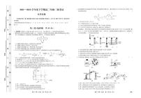 河北衡水市衡水中学2022届高三下学期二调考试 化学 PDF 含答案