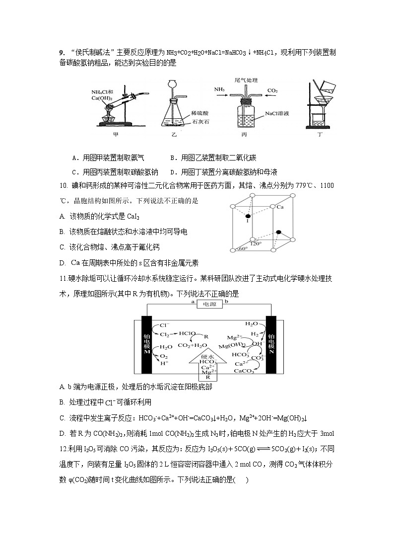 2022.5.25北京潞河中学-高三三模考试-化学试卷第3页