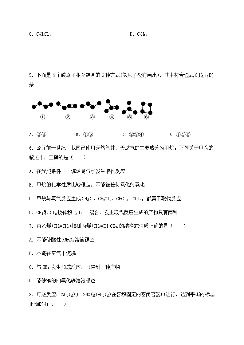 2021齐齐哈尔八中校高一下学期6月月考化学试题含答案02