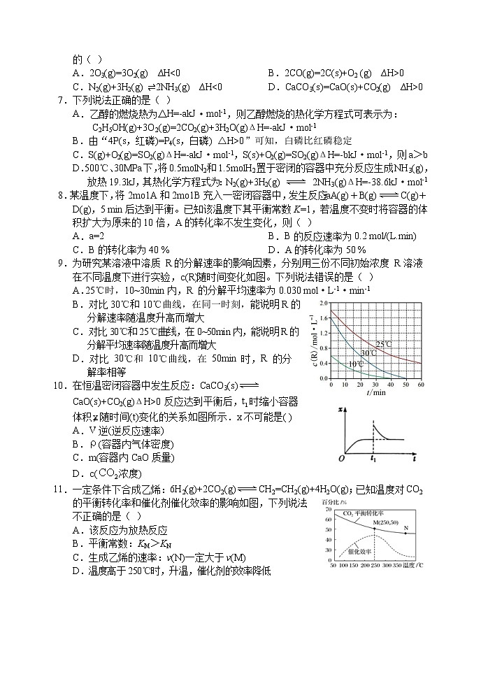 2021沈阳郊联体高一下学期期中考试化学试题含答案02