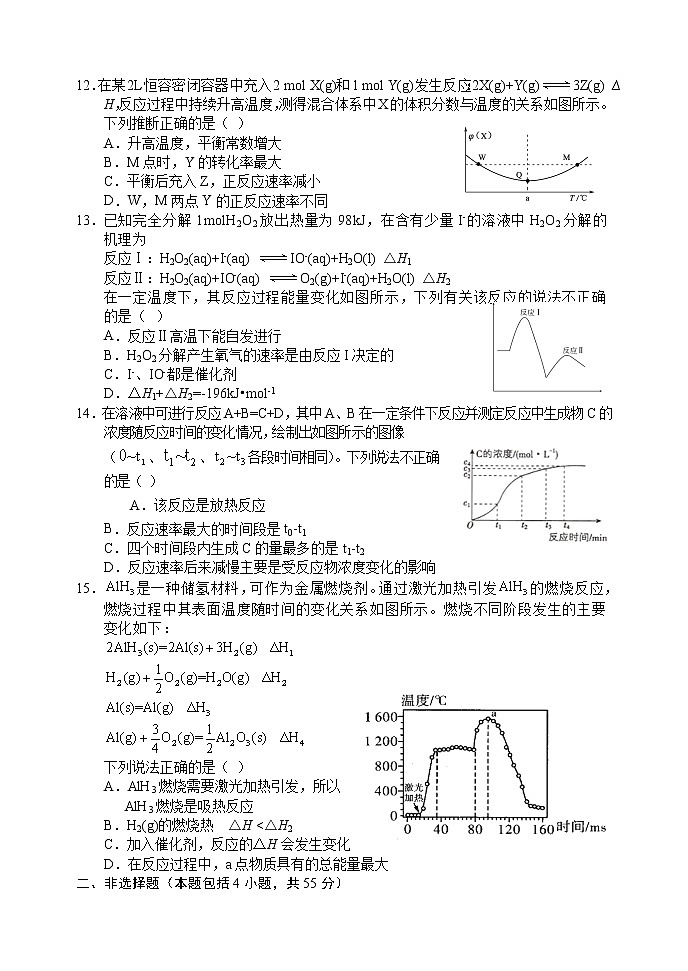 2021沈阳郊联体高一下学期期中考试化学试题含答案03