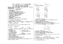 2021延边朝鲜族自治州延边二中北校区高一下学期期中考试化学试题缺答案