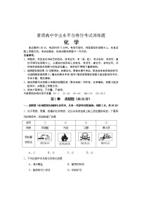 2021宁夏青铜峡市高级中学高一6月普通高中学业水平合格性考试训练化学试题含答案