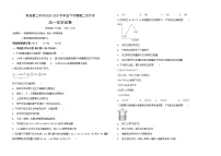 2021哈尔滨宾县二中高一下学期第二次月考化学试题含答案