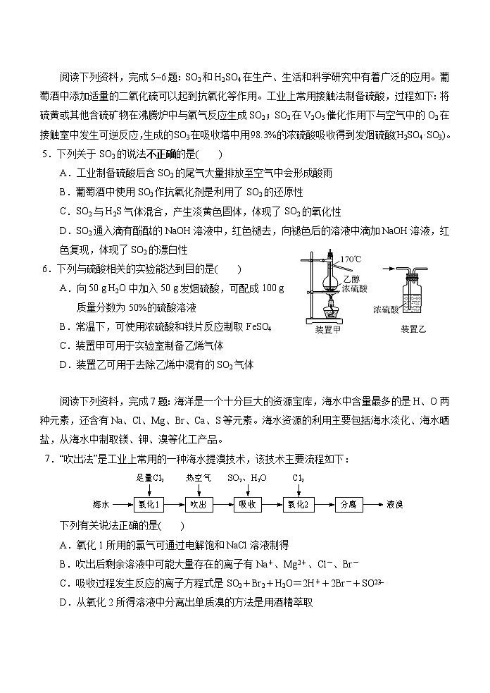 2021江苏省启东中学高一下学期第二次月考化学试题含答案02