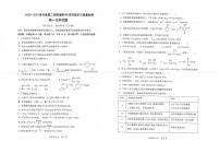 2021江苏省常熟中学高一下学期5月阶段学习质量抽测化学试题扫描版含答案