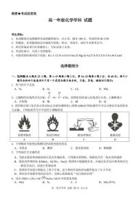 2021金华方格外国语学校高一下学期5月段考化学试题PDF版含答案