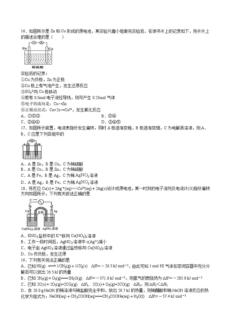 2021南充李渡中学高一下学期期中考试化学试题含答案03
