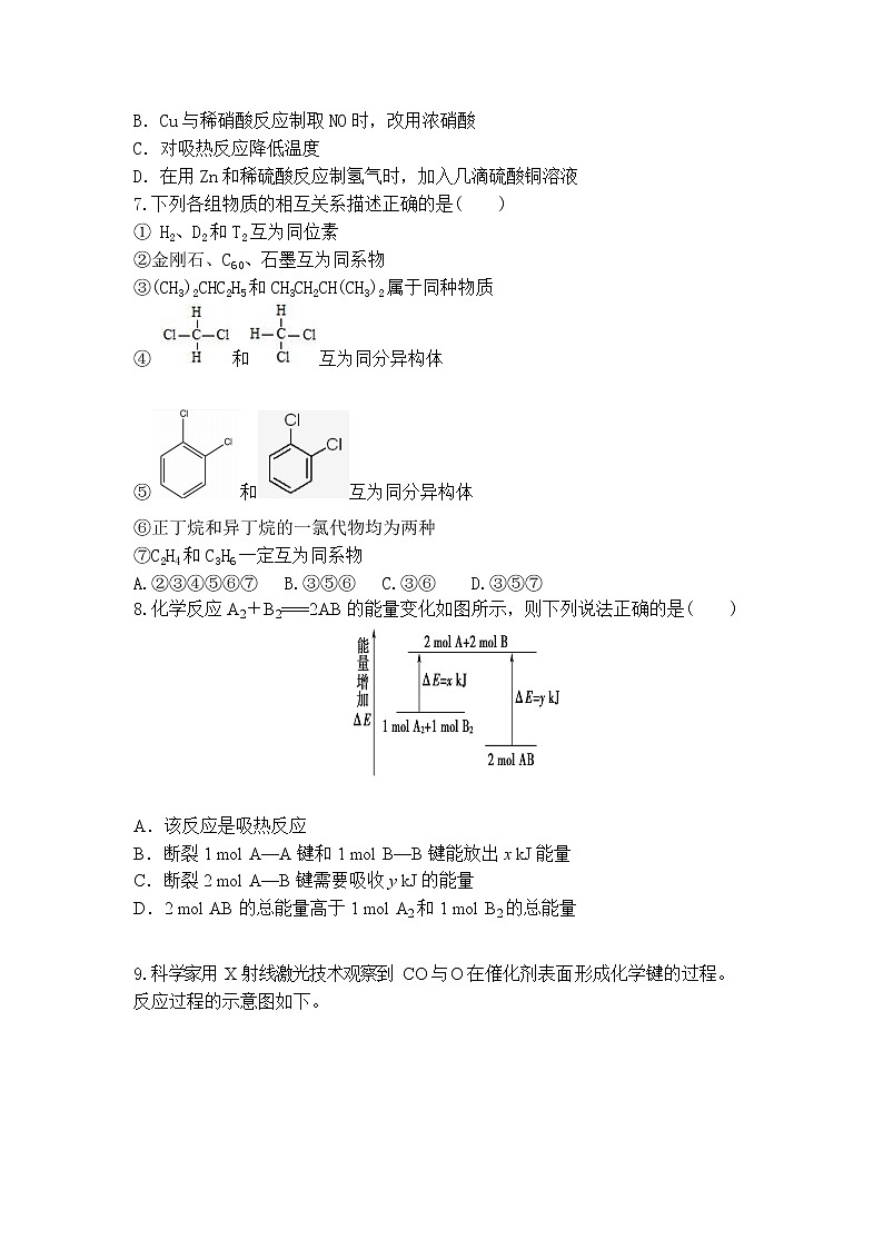 2021包头六中高一下学期期中考试化学试卷含答案02