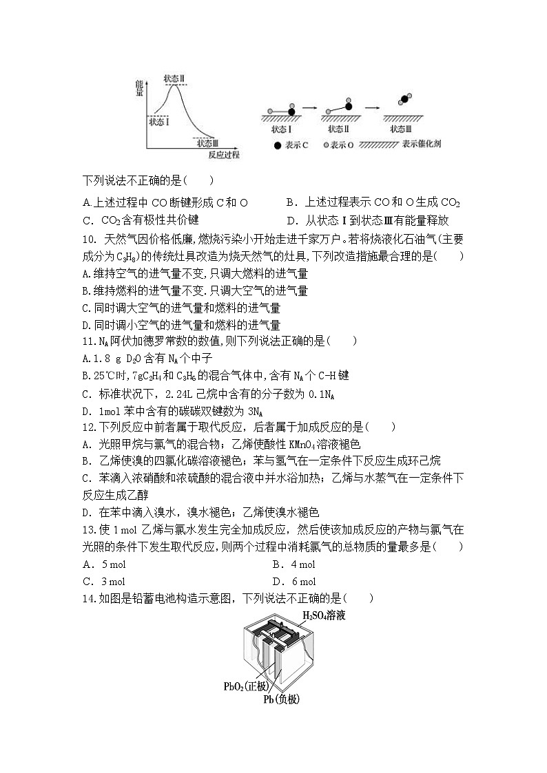 2021包头六中高一下学期期中考试化学试卷含答案03