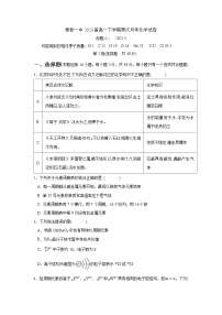 2021宜春奉新县一中高一下学期第三次月考化学试题缺答案