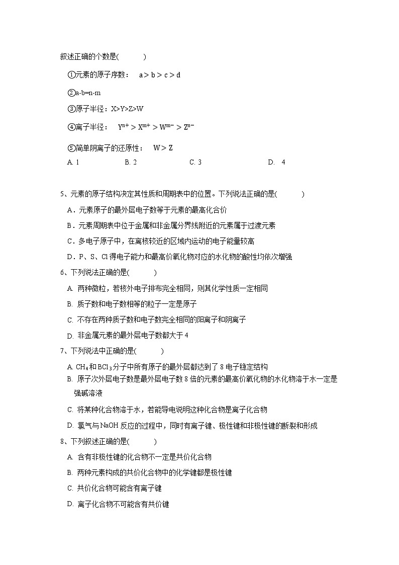 2021宜春奉新县一中高一下学期第三次月考化学试题缺答案02
