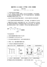 内蒙古自治区呼伦贝尔市满洲里市2022届高三下学期5月第三次模拟理综化学试题