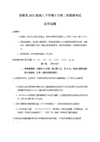 湖南省株洲市茶陵县2022届高三下学期5月第二次模拟考试化学试题