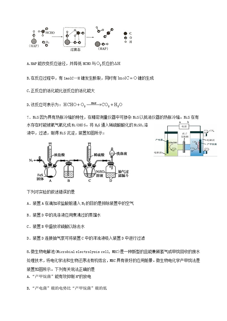 湖南省永州市第四高级中学2022届高三下学期5月第三次调研考试化学试题03