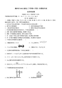 广东省潮州市2022届高三下学期5月第二次模拟考试化学试题