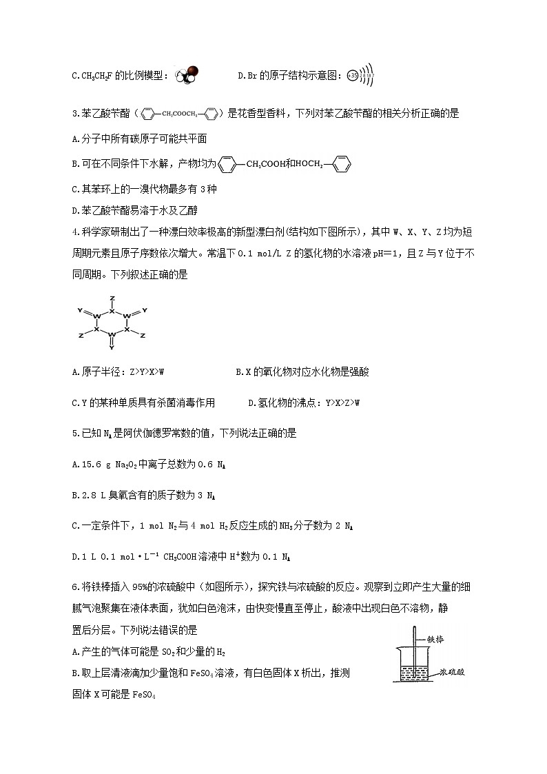 湖南省常德市石门县2022届高三下学期5月第二次模拟考试化学试题02
