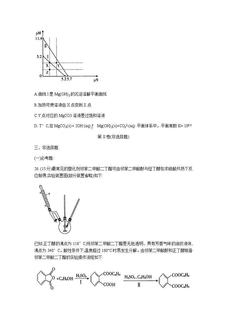 河南省2022届高三下学期5月仿真模拟考试理综化学试卷03