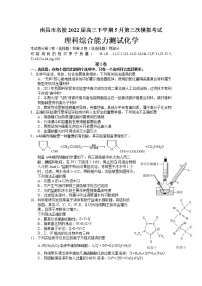 江西省南昌市名校2022届高三下学期5月第三次模拟考试理综化学试题