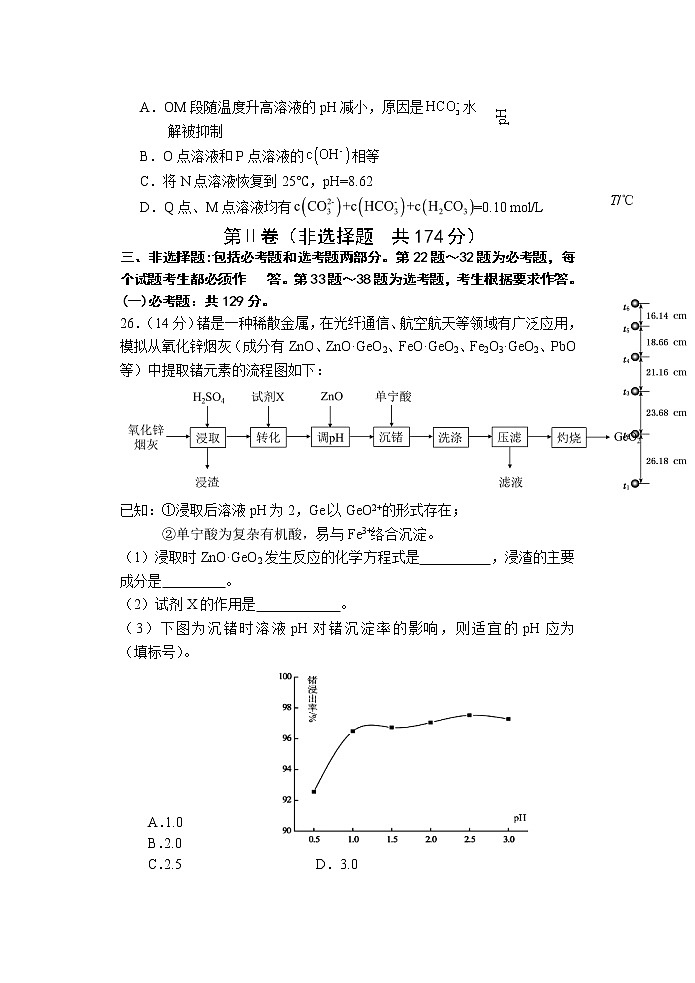2022届安徽省淮南市高三5月第二次模拟考试理综化学试题03