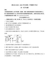 2021济宁泗水县高一下学期期中考试化学试题含答案