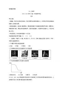 2021河南省天一大联考高一下学期期中考试化学含解析