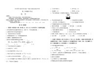 2021海南省华中师范大学琼中附中高一下学期期中考试化学试题含答案