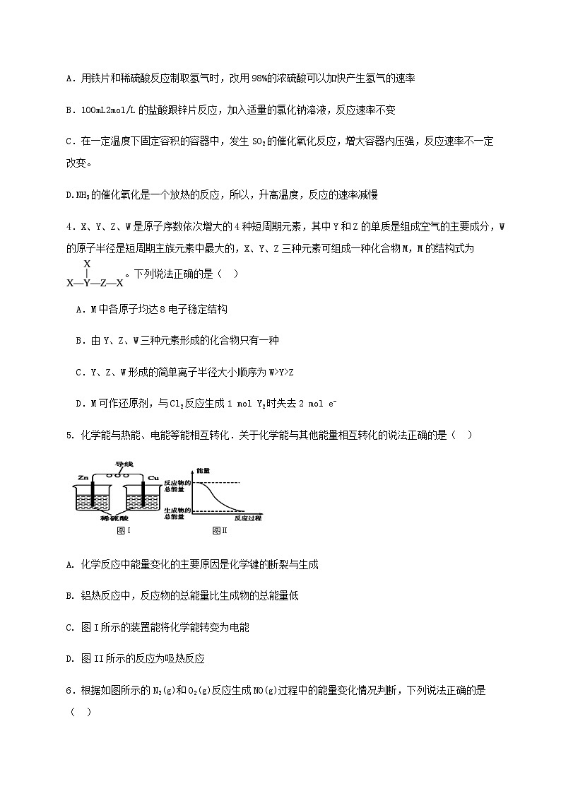 2021南昌十中高一下学期第二次月考化学试题含答案02