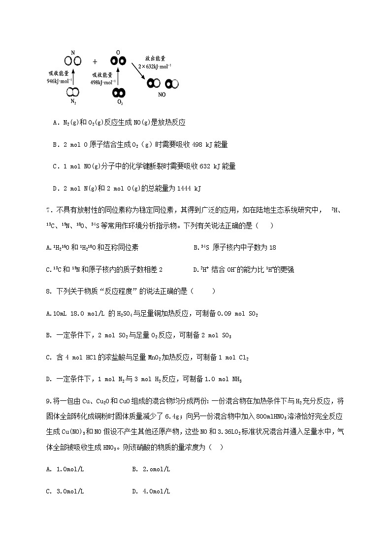 2021南昌十中高一下学期第二次月考化学试题含答案03