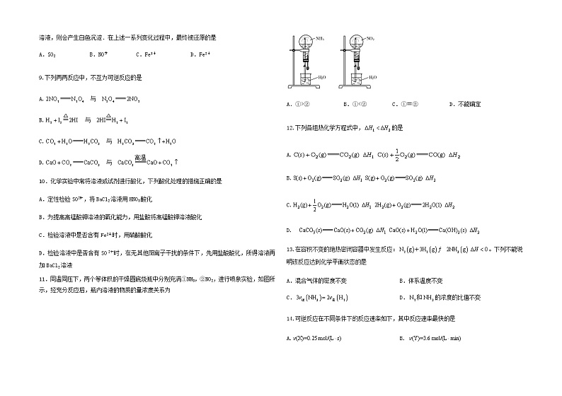 2021“BEST合作体”高一下学期期中考试化学试题含答案第2页