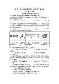 2022南阳一中校高二下学期第四次月考化学试题含答案