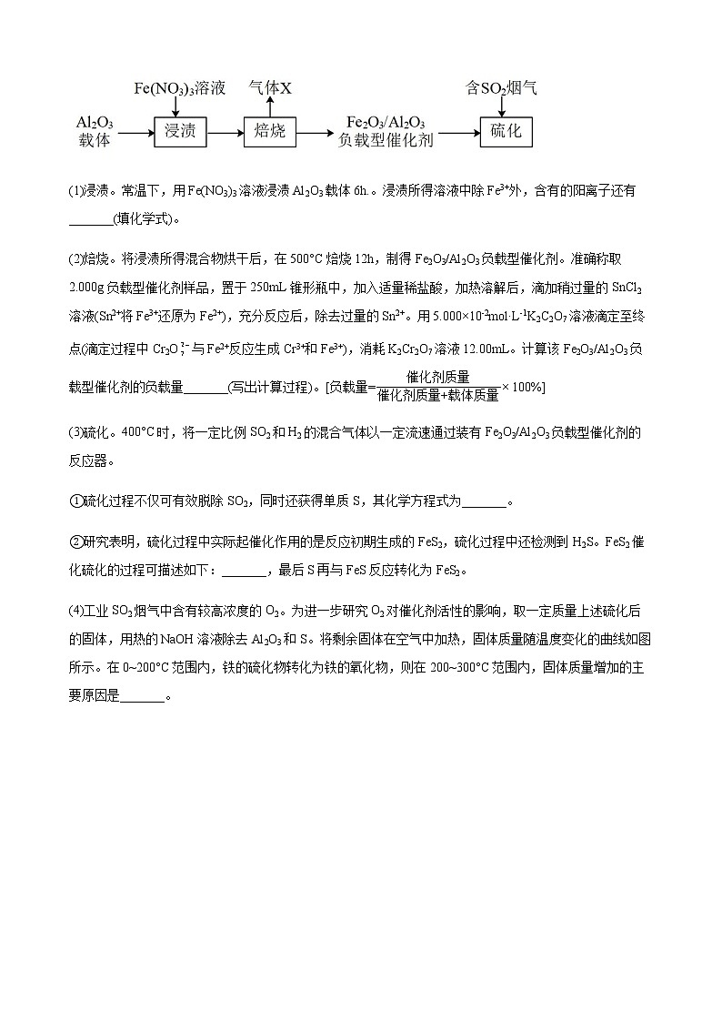 2022届高考化学二轮专题训练——工业流程题第3页