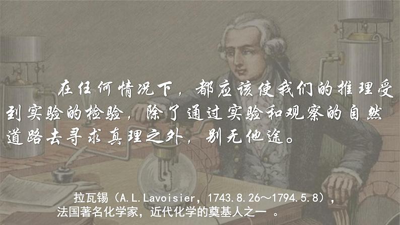 海水资源的开发利用 2021-2022学年高一化学人教版2019必修第二册课件PPT01