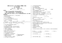 西藏林芝市第二高级中学2021-2022学年高一下学期第一学段考试（期中）化学试题（含答案）