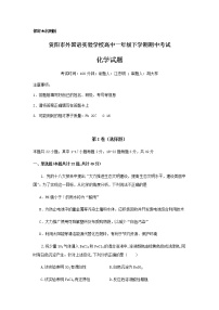 四川省资阳市外国语实验学校2021-2022学年高一下学期期中考试化学试题（含答案）