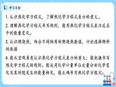 人教版2019高中化学选修一第一章  化学反应的热效应  第一节1.1.2《反应热》课件+教案