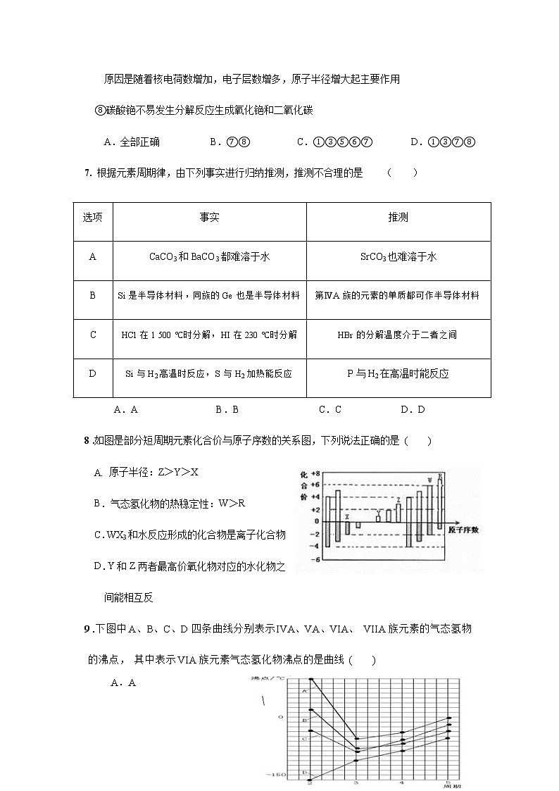 2021甘肃省会宁县一中高一下学期期中考试化学试题含答案03