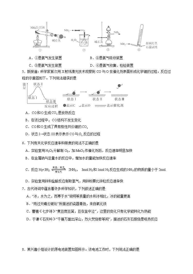 2021黄山屯溪一中、中科大附中高一下学期期中联考化学试题含答案第2页