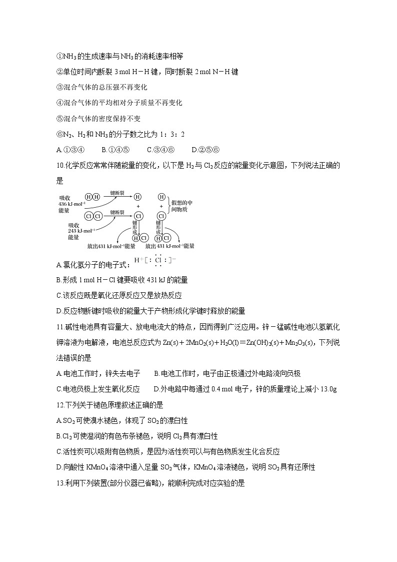 2021湖北省鄂西北六校联考高一下学期期中考试化学含答案03