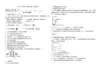 2021福建省永泰县一中高一下学期期中考试化学含答案