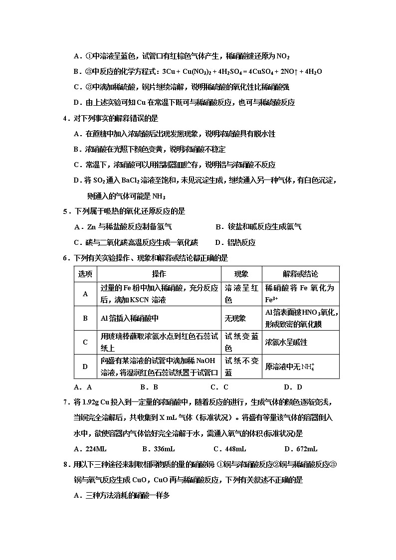 2021江苏省高邮临泽中学高一下学期期中模拟检测化学试卷含答案第2页