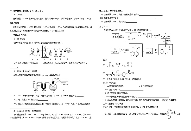 2022荆州中学等四校高三模拟联考（四）化学试题（含答案、答题卡）03