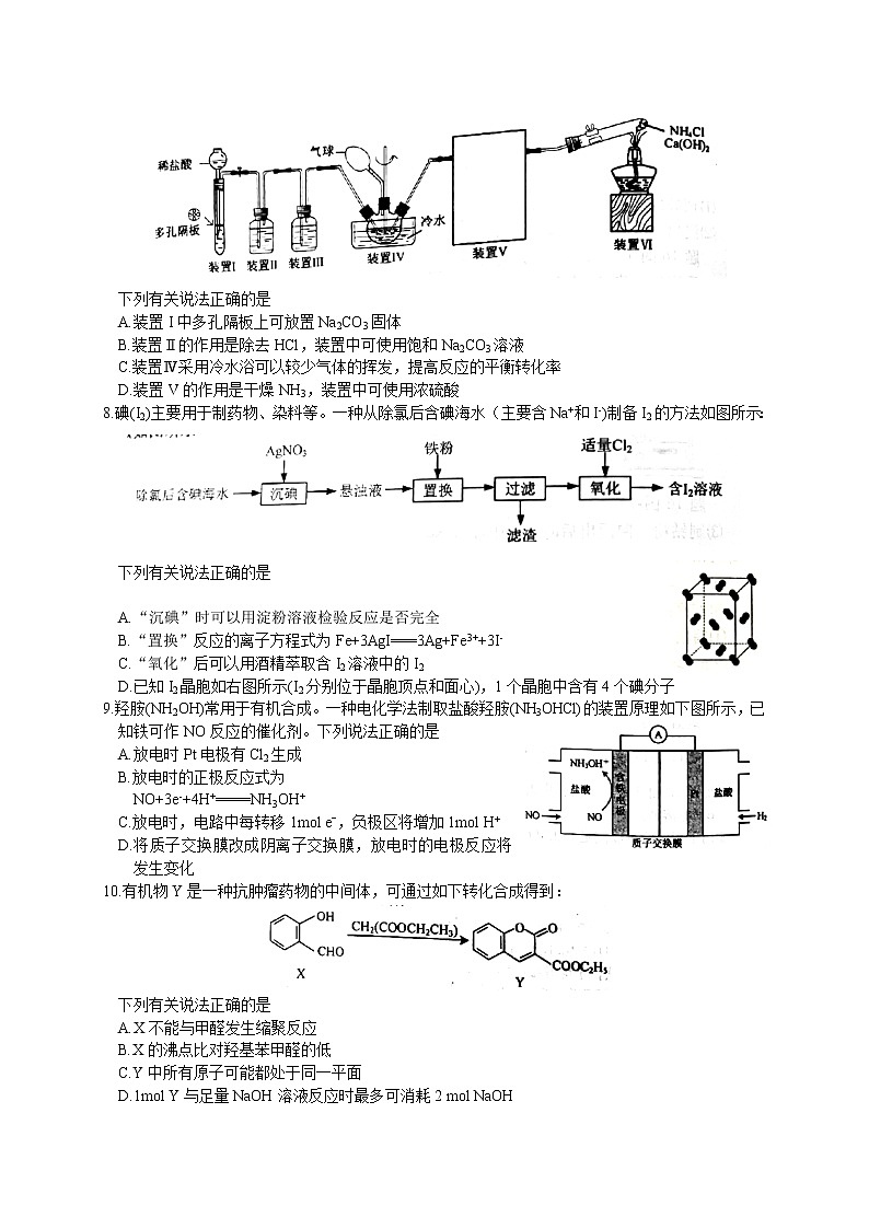 江苏省如皋中学2022届高三5月适应性考试（三）化学试卷第2页